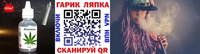 Еда ТГК марихуана  Харабали 