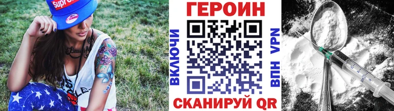 Героин Heroin  дарнет шоп  Харабали 