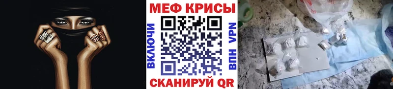 МЕФ mephedrone магазин Харабали