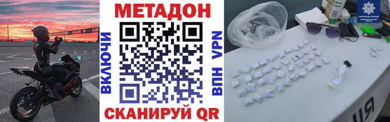 дарнет шоп  Харабали  МЕТАДОН VHQ 